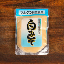 Load image into Gallery viewer, Umami Insider - White Miso (Saikyo Miso) Paste, 8.81 oz
